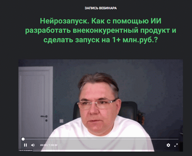 [Сергей Загородников] Нейрозапуск. Тариф Standart _0.png